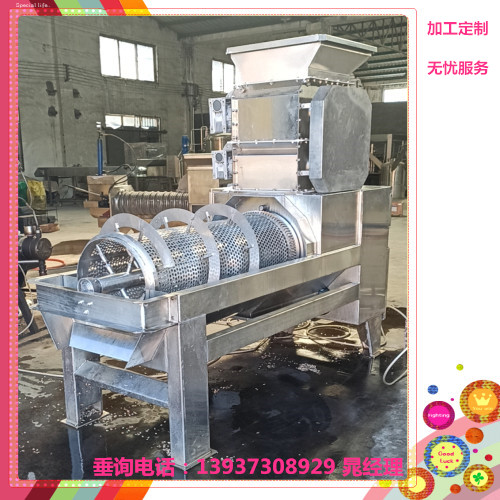 果、核分離機